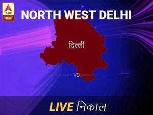 वायव्य दिल निवडणूक निकाल LIVE: वायव्य दिल लोकसभा निवडणूक 2019 च्या ताज्या बातम्या