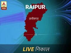 रायपूर लोकसभा निवडणूक निकाल LIVE: रायपूर लोकसभा मतदारसंघात कोणाचा विजय होणार, जाणून घ्या, क्षणाक्षणाचे अपडेट्स