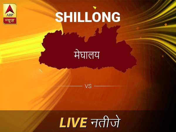 Shillong Nivadnuk Result Live Updates: शिल्लॉंग निवडणूक बातम्या; शिल्लॉंग निवडणूक लाईव्ह अपडेट Shillong Loksabha Nivadnuk Result LIVE Updates Shillong Lok Sabha Election Result 2019 LIVE Minute By Minute Updates Shillong Nivadnuk Result Live Updates: शिल्लॉंग निवडणूक बातम्या; शिल्लॉंग निवडणूक लाईव्ह अपडेट
