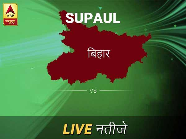 सुपौल निवडणूक निकाल LIVE: सुपौल लोकसभा निवडणूक 2019 च्या ताज्या बातम्या Supaul Loksabha Nivadnuk Result LIVE Updates Supaul Lok Sabha Election Result 2019 LIVE Minute By Minute Updates सुपौल निवडणूक निकाल LIVE: सुपौल लोकसभा निवडणूक 2019 च्या ताज्या बातम्या