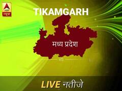 टिकमगड निवडणूक निकाल LIVE: टिकमगड लोकसभा निवडणूक 2019 च्या ताज्या बातम्या