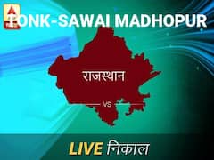 Tonk-Sawai Madhopur Nivadnuk Result Live Updates: टोंक-सवाई निवडणूक बातम्या; टोंक-सवाई निवडणूक लाईव्ह अपडेट